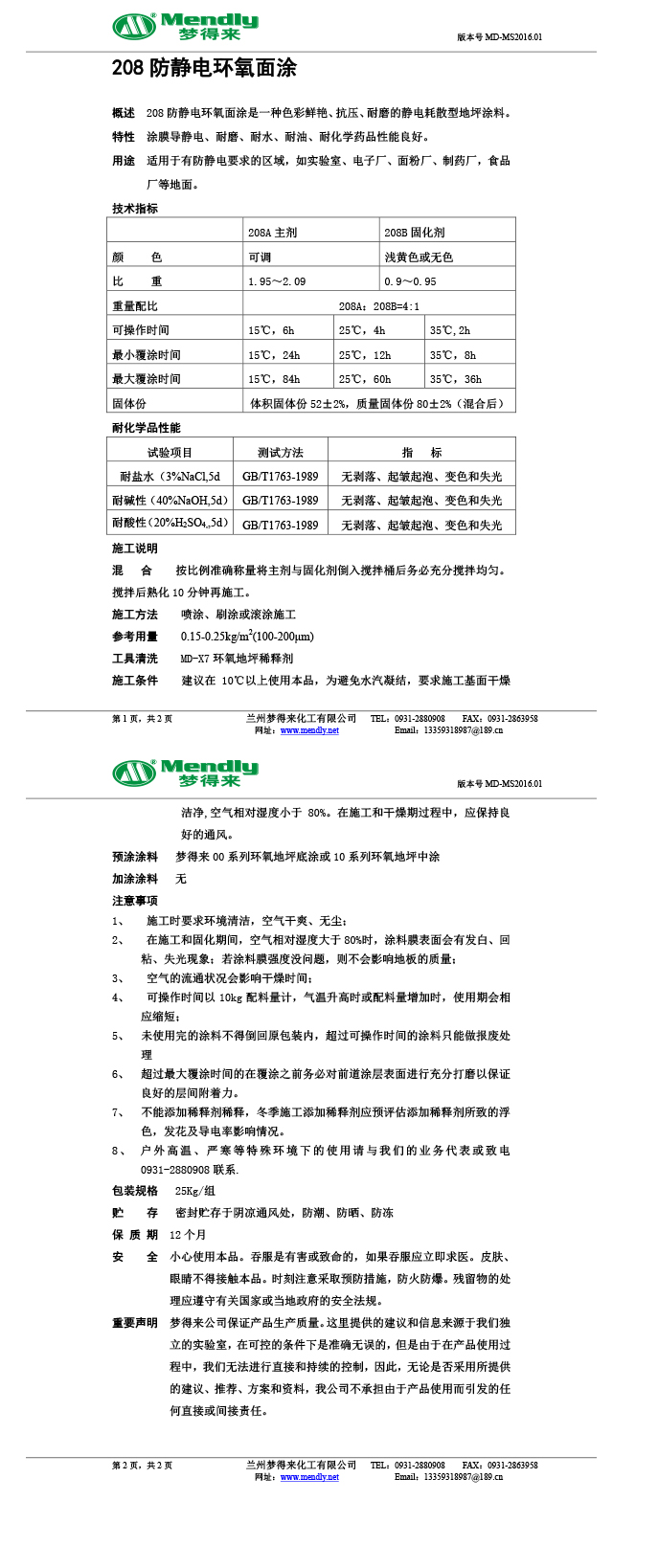 防静电金塔环氧面涂 防静电金塔环氧面涂